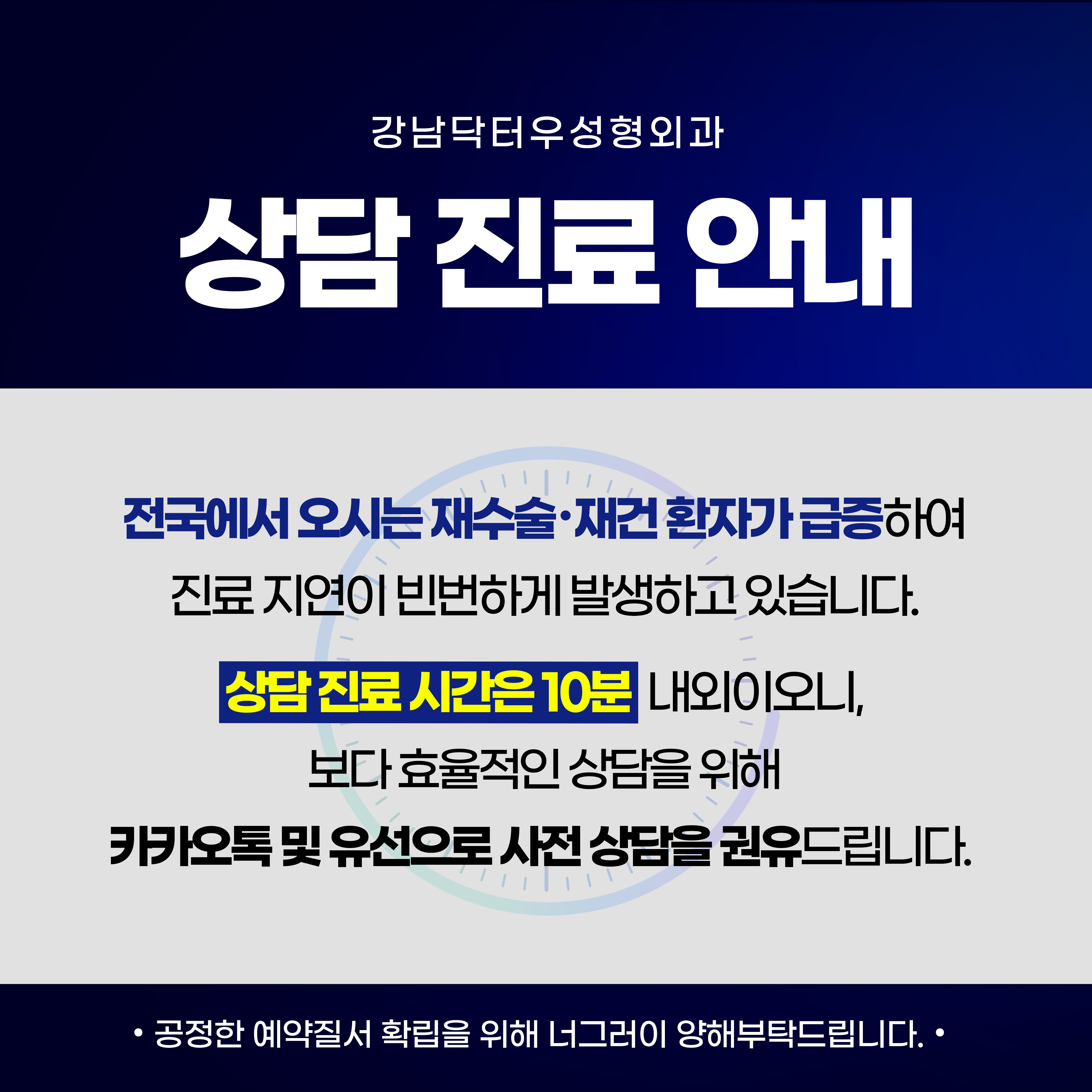 상담시간 안내